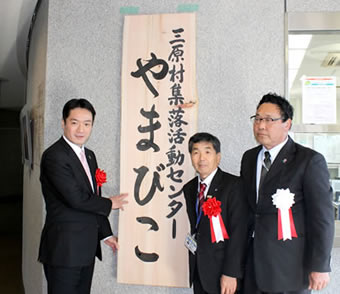 �u�O�����W�������Z���^�[ ��܂т��v�Ƃ́A