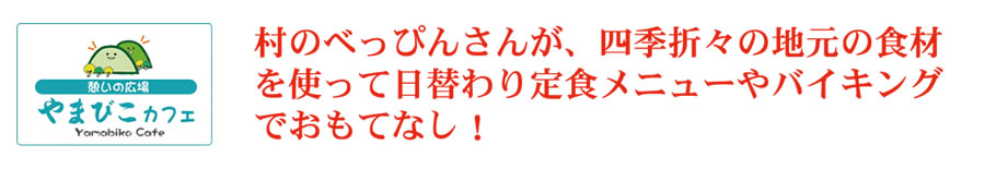 ��܂т��J�t�F